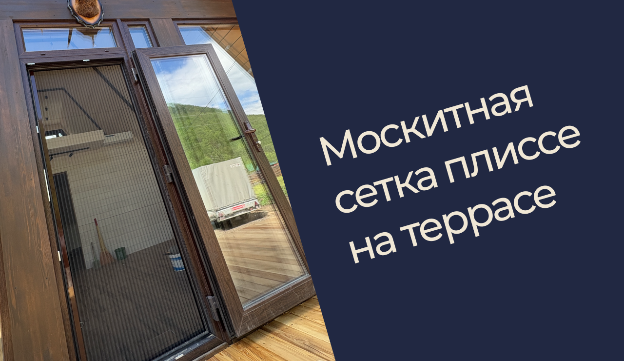 Сетка Антикошка